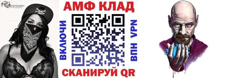 Амфетамин Premium  Семёнов 