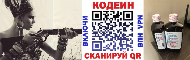 как найти закладки  Семёнов  Codein Purple Drank 