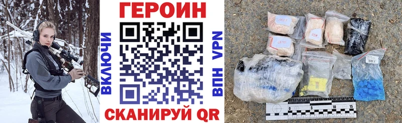 где можно купить наркотик  Семёнов  Героин герыч 