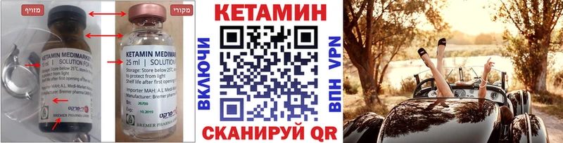 Кетамин ketamine  Семёнов 