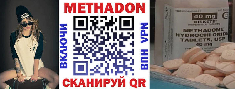 МЕТАДОН кристалл  где найти наркотики  Семёнов 
